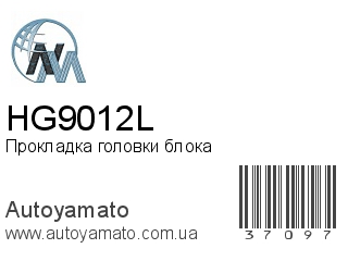 HG9012L (NIPPON MOTORS)